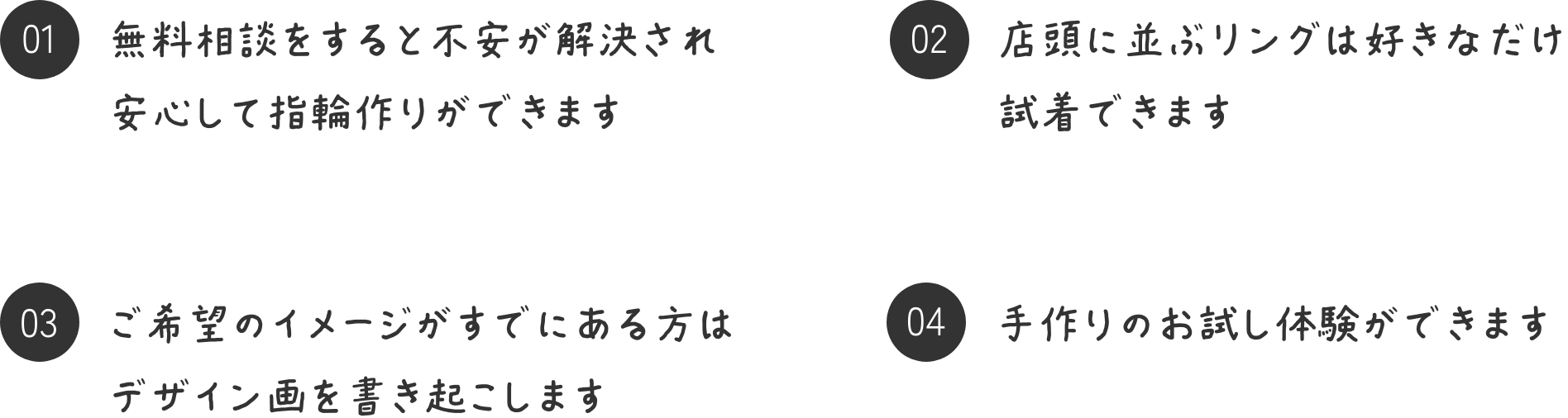 無料相談をすると不安が解決され安心して指輪作りができます