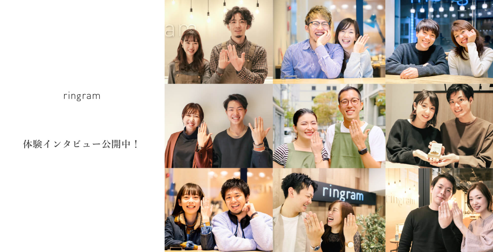 インタビュー公開中