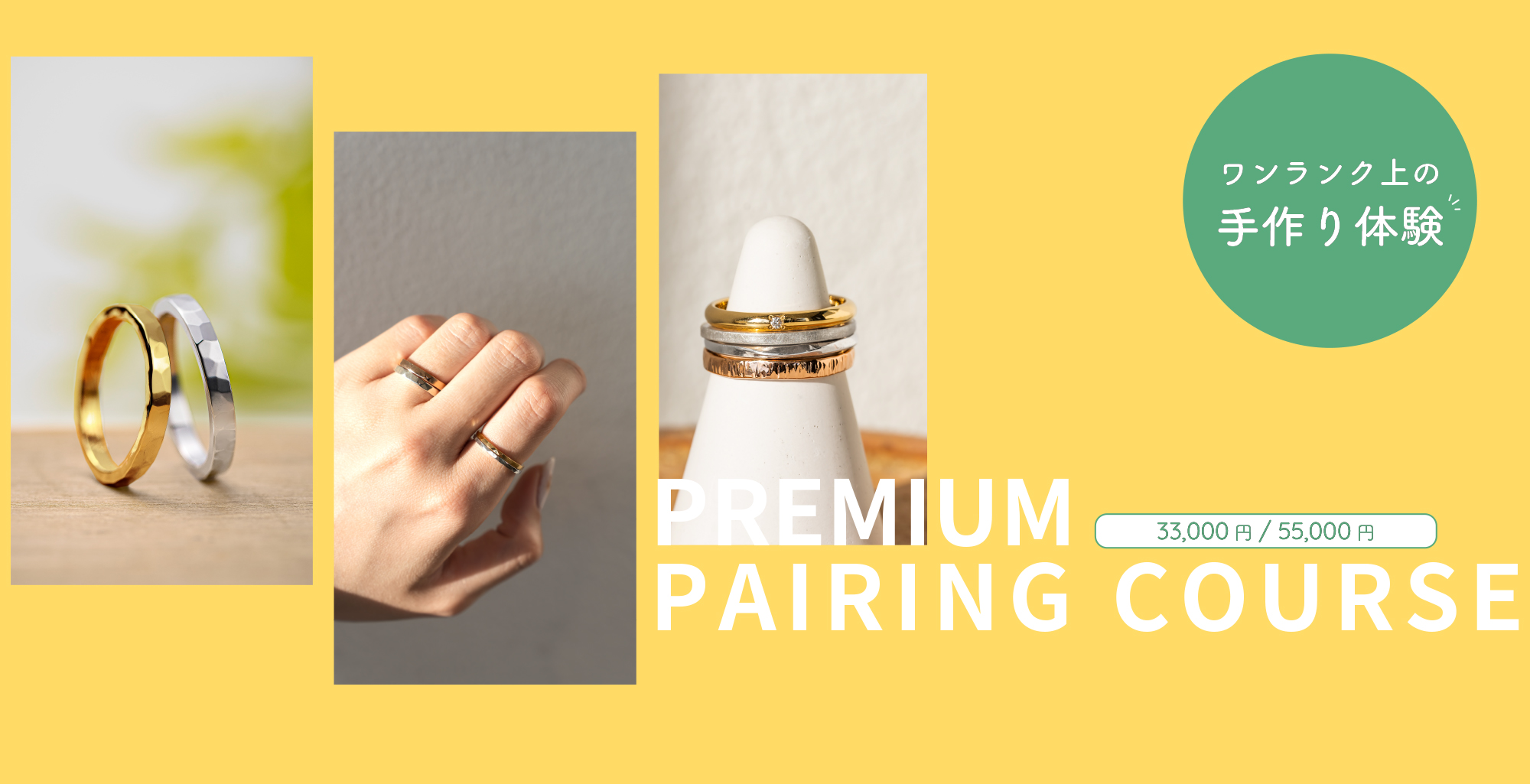preium pair ring