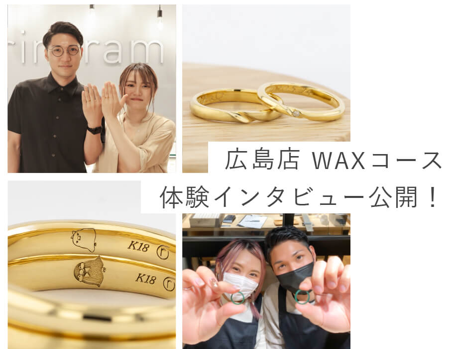 手づくり結婚指輪 婚約指輪ならringram リングラム