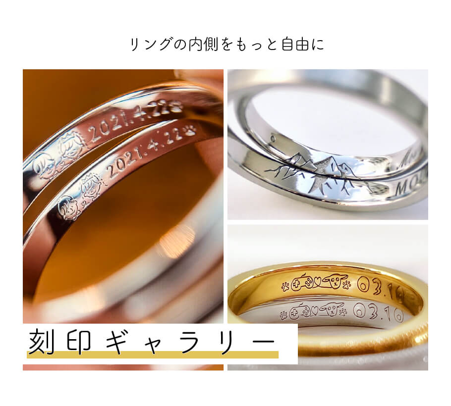 手づくり結婚指輪・婚約指輪ならringram（リングラム）