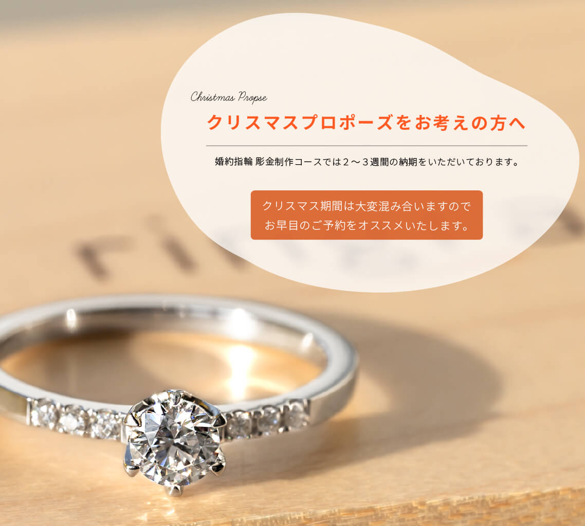 手づくり結婚指輪・婚約指輪ならringram（リングラム）