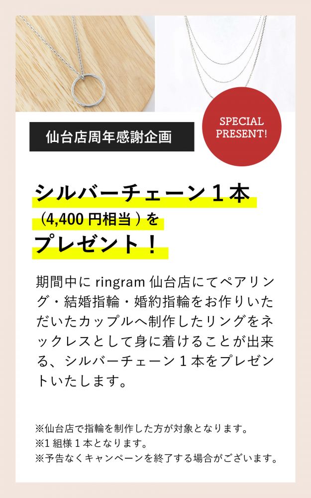 Let S Make Your Rings 仙台で手作り指輪ならリングラム仙台店 手づくり結婚指輪 婚約指輪ならringram リングラム